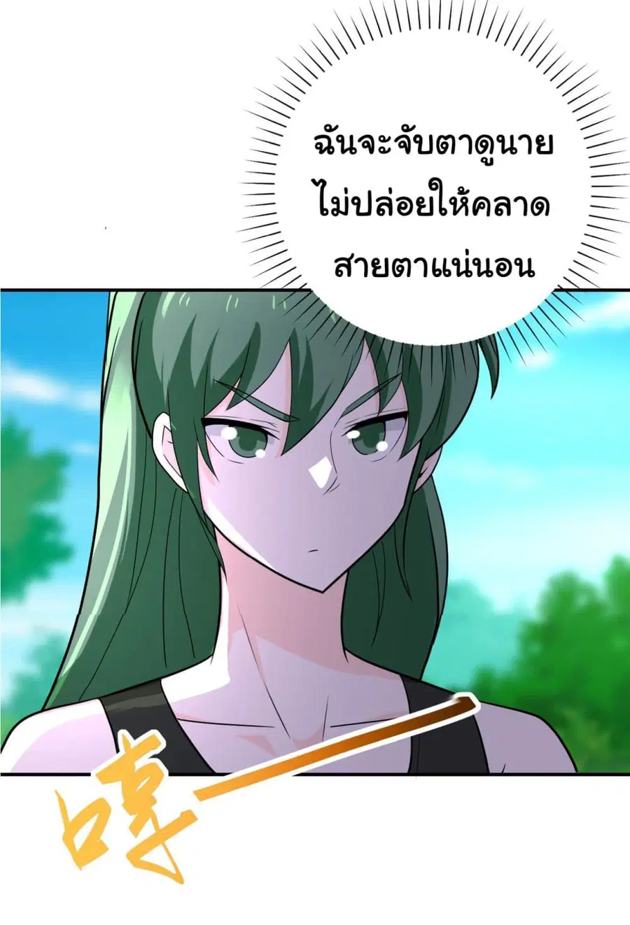 Apocalyptic Super System ตอนที่ 303 หน้า 30