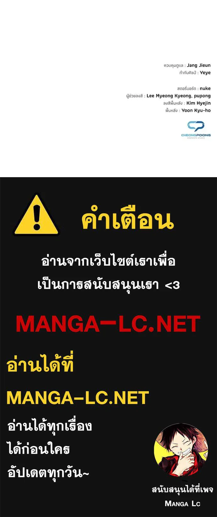 Night of the Ogre ตอนที่ 66 หน้า 187