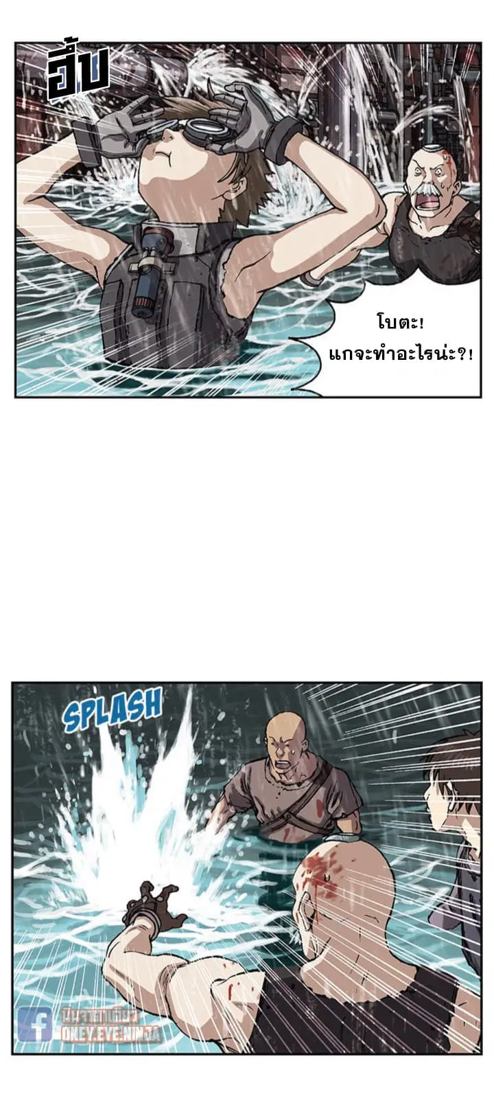 Leviathan ตอนที่ 29 หน้า 10