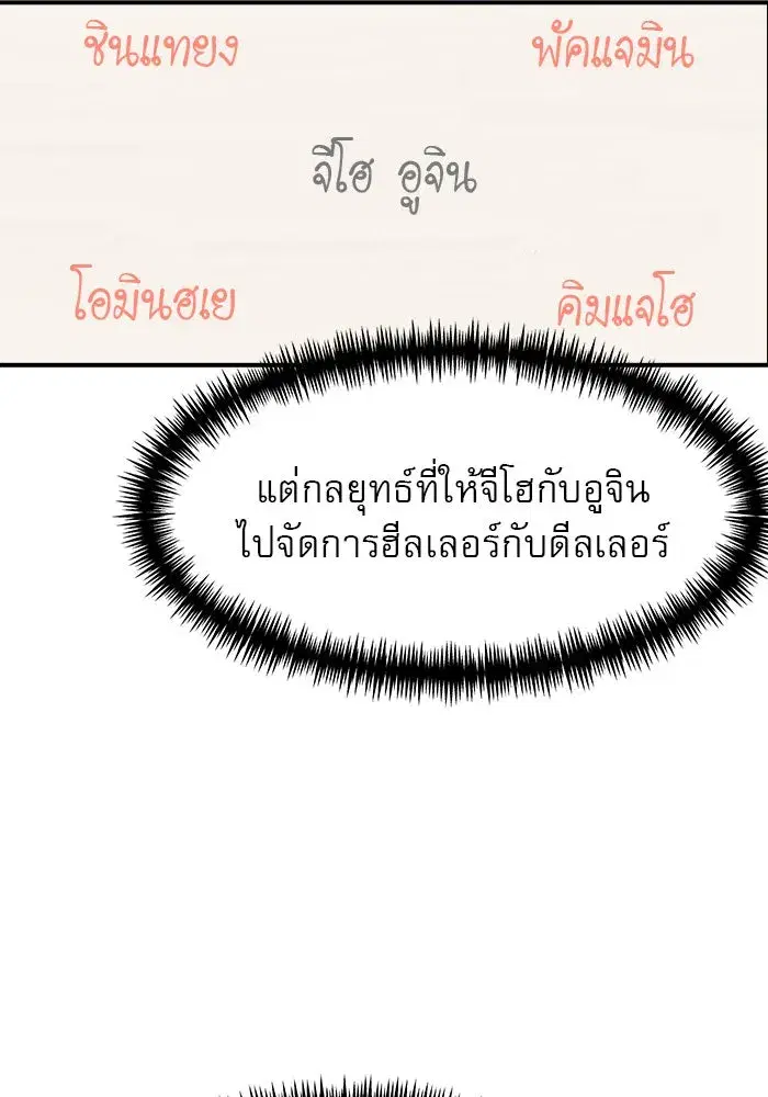 Double Click ตอนที่ 82 หน้า 139