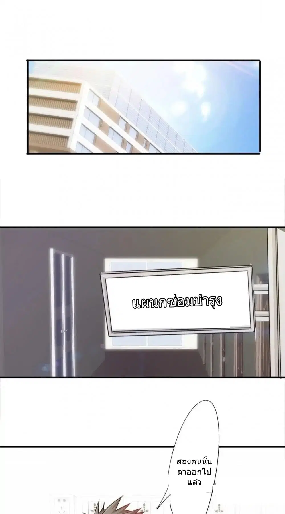 Strongest Worker ตอนที่ 148 หน้า 14