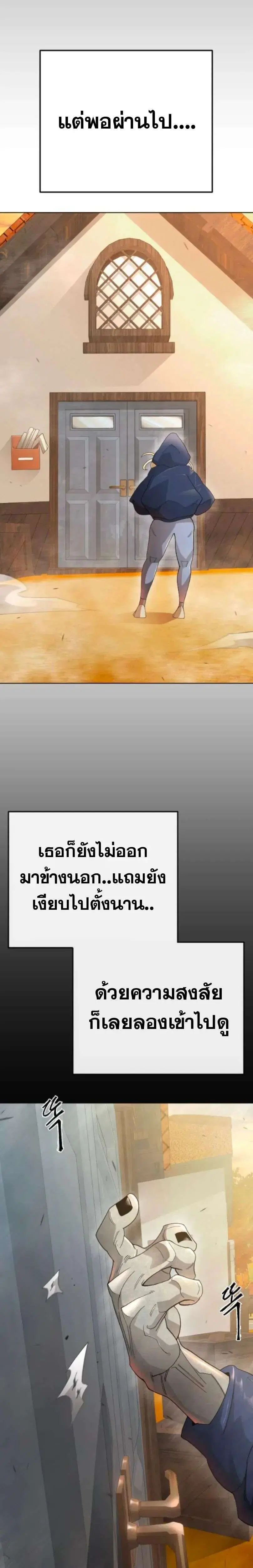 Superhuman Era ตอนที่ 242 หน้า 30
