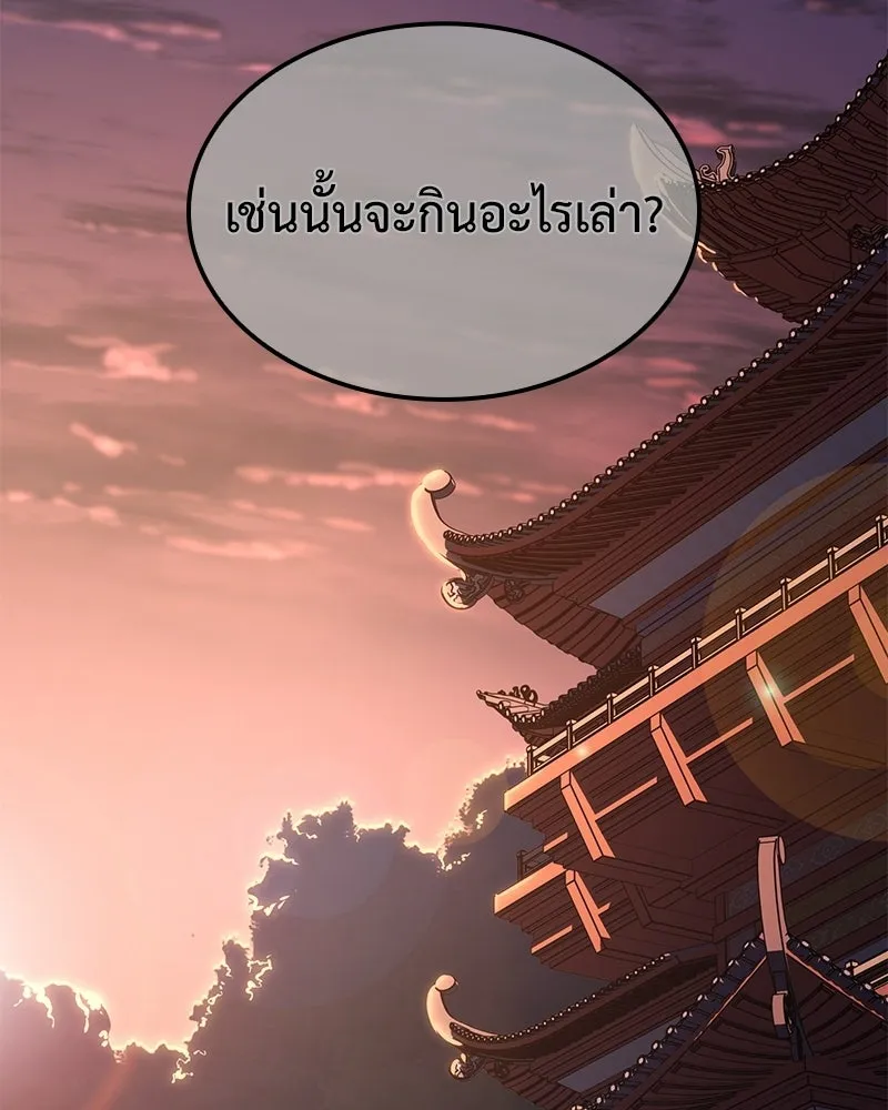 I Reincarnated As The Crazed Heir เกิดอีกทีเป็นว่าที่ประมุขลัทธิมาร ตอนที่ 147 หน้า 67