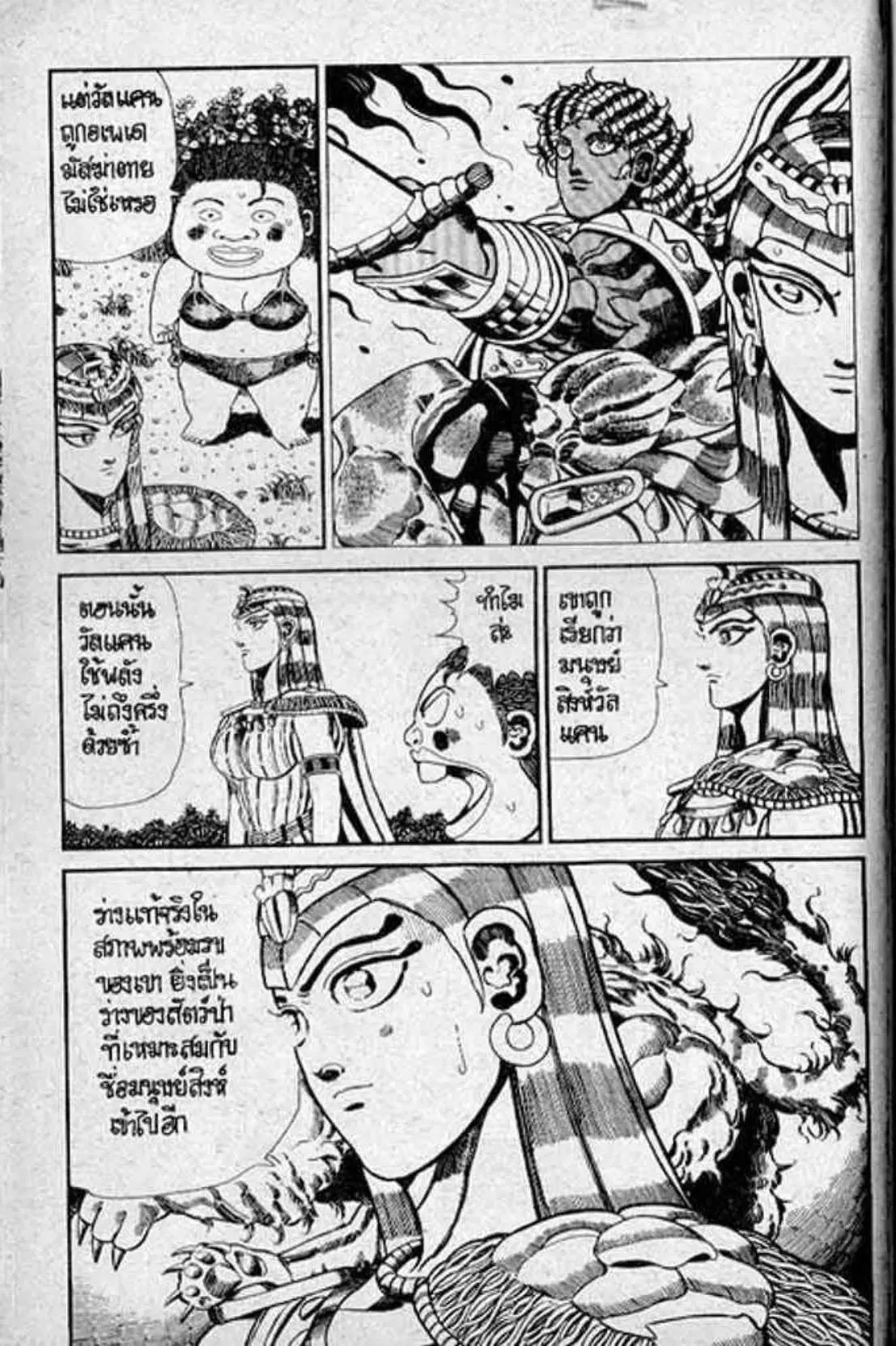 Shin Jungle no Ouja Tar-chan ตอนที่ 137 หน้า 8