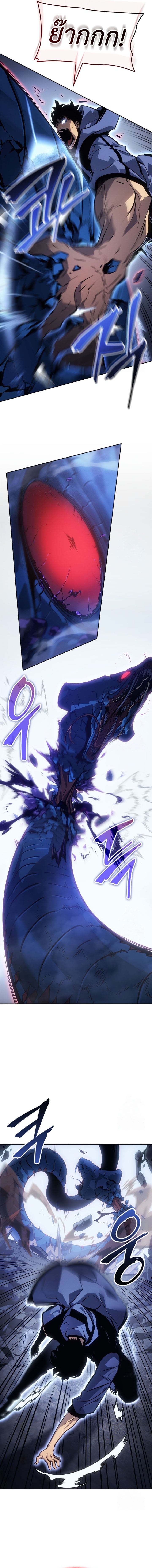 Solo Leveling: Ragnarok โซโล่เลเวลลิ่ง แร็คนาร็อค ตอนที่ 23 หน้า 20