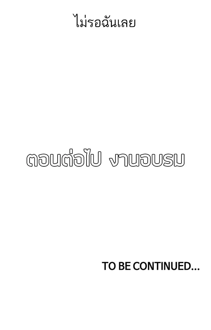 Random Chat ตอนที่ 30 หน้า 92