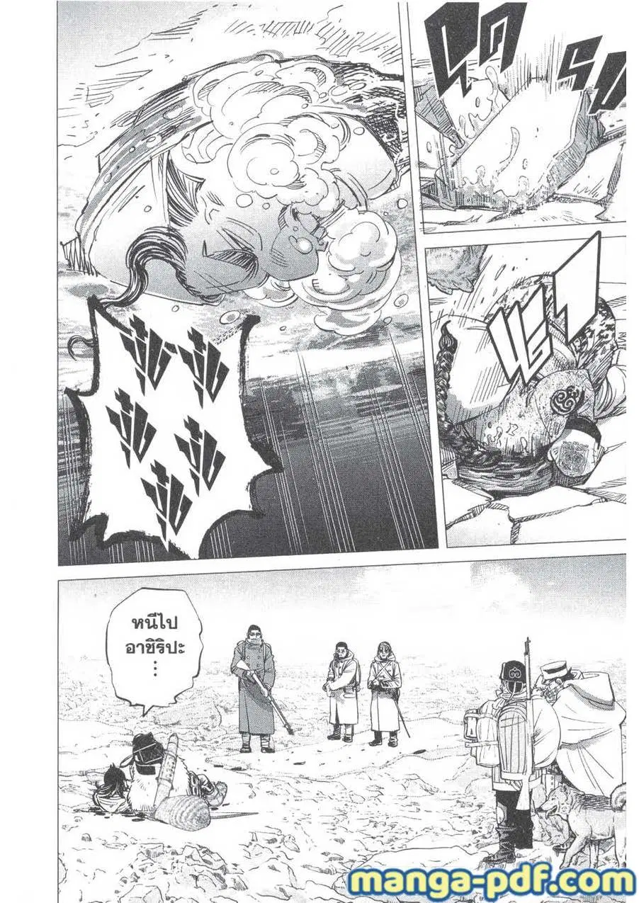 Golden Kamuy ตอนที่ 190 หน้า 12