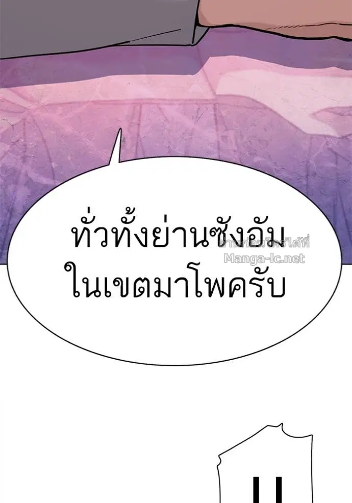 Reborn Rich ตอนที่ 78 หน้า 106