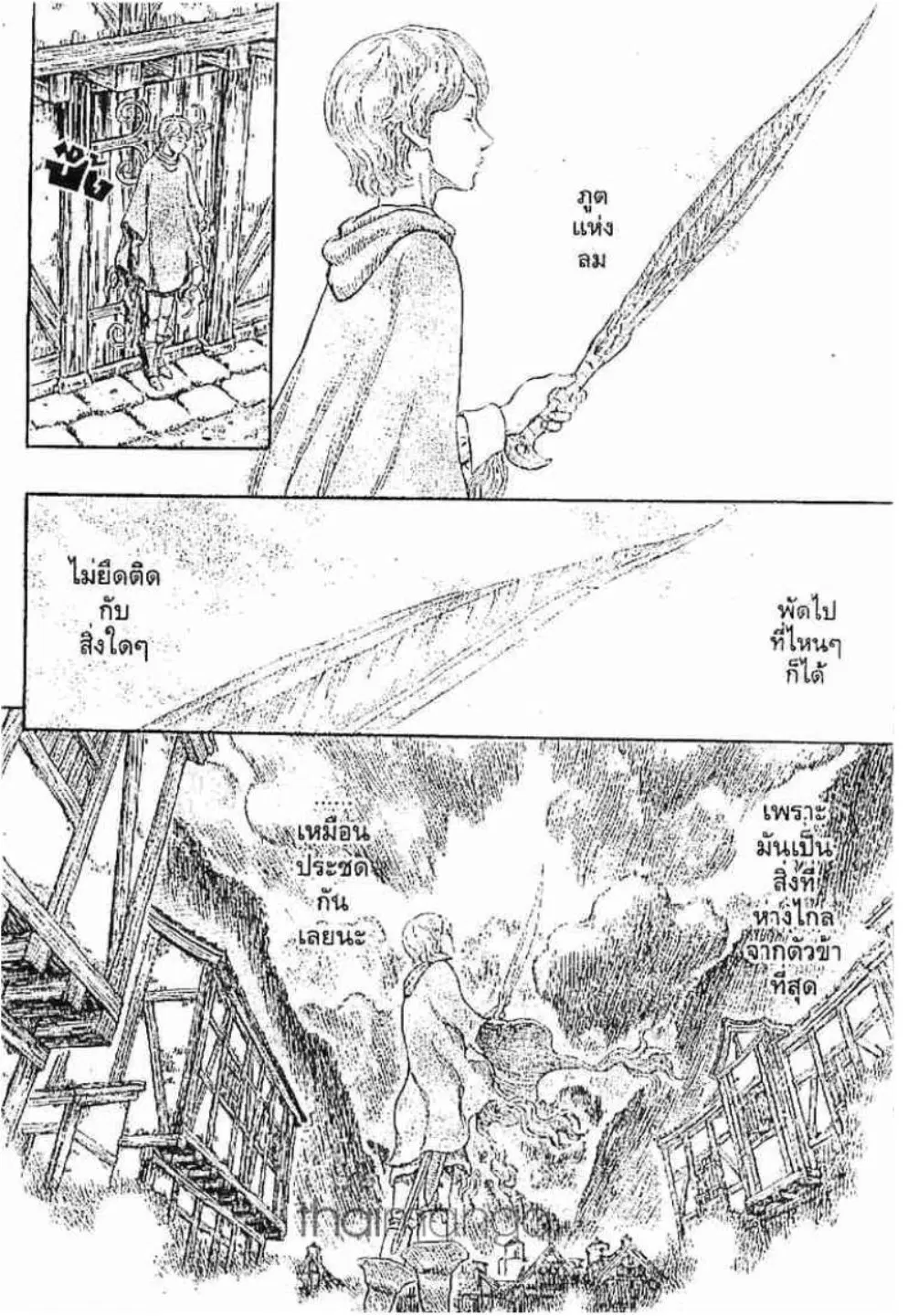Berserk ตอนที่ 214 หน้า 8