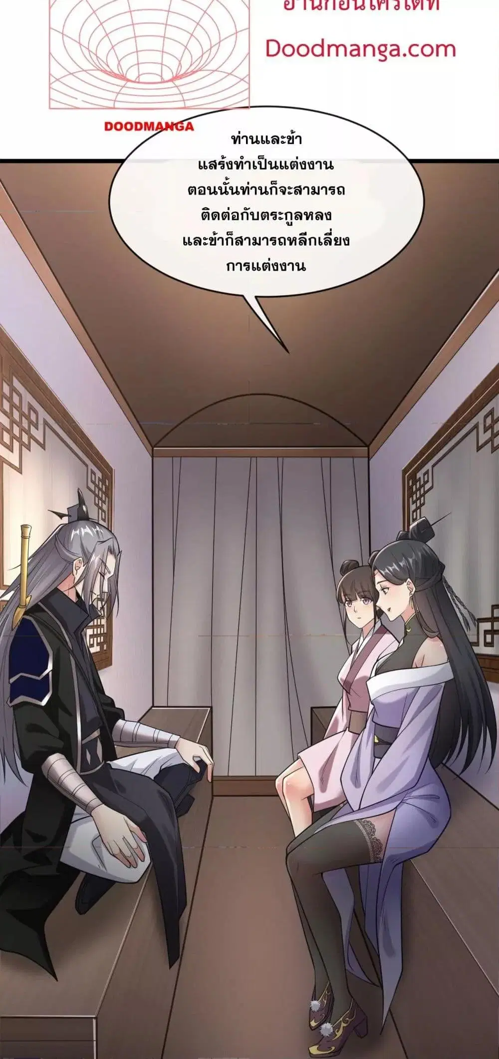 The Ten Great Emperors At The Beginning Are All My Apprentices ตอนที่ 34 หน้า 26