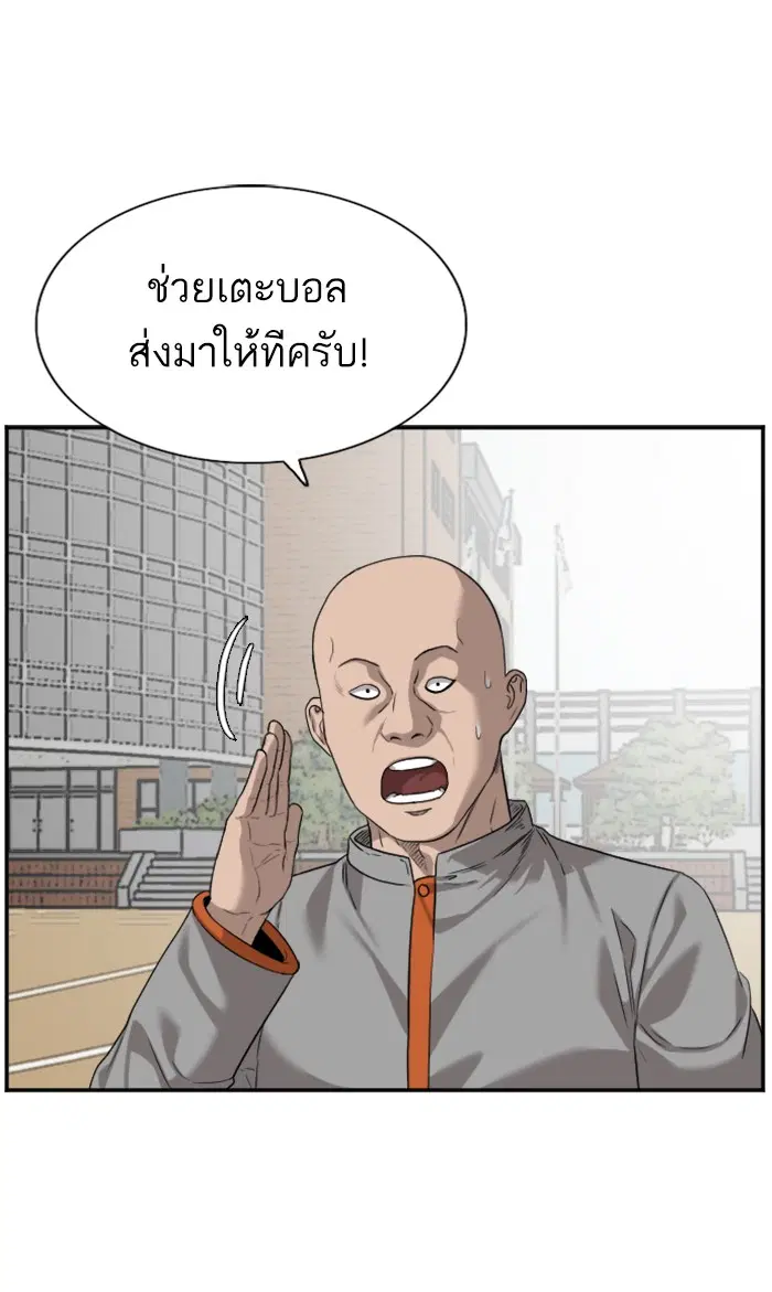 Bad Guy ตอนที่ 77 หน้า 53
