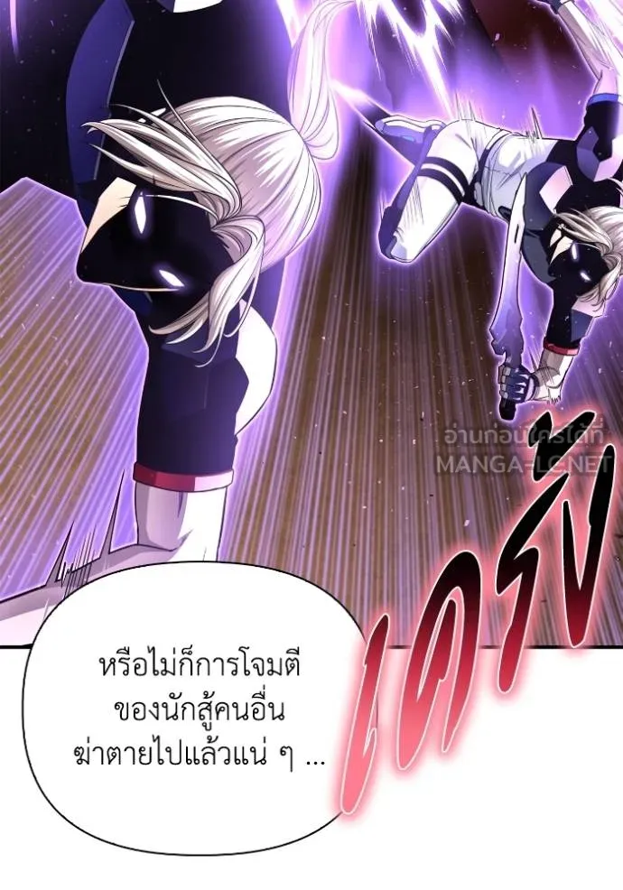 Superhuman Battlefield เกมของยอดมนุษย์ ตอนที่ 113 หน้า 63