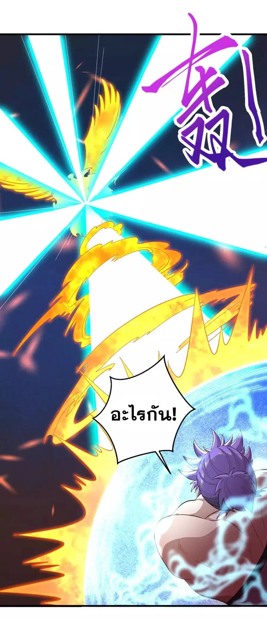Against the Gods ตอนที่ 361 หน้า 27