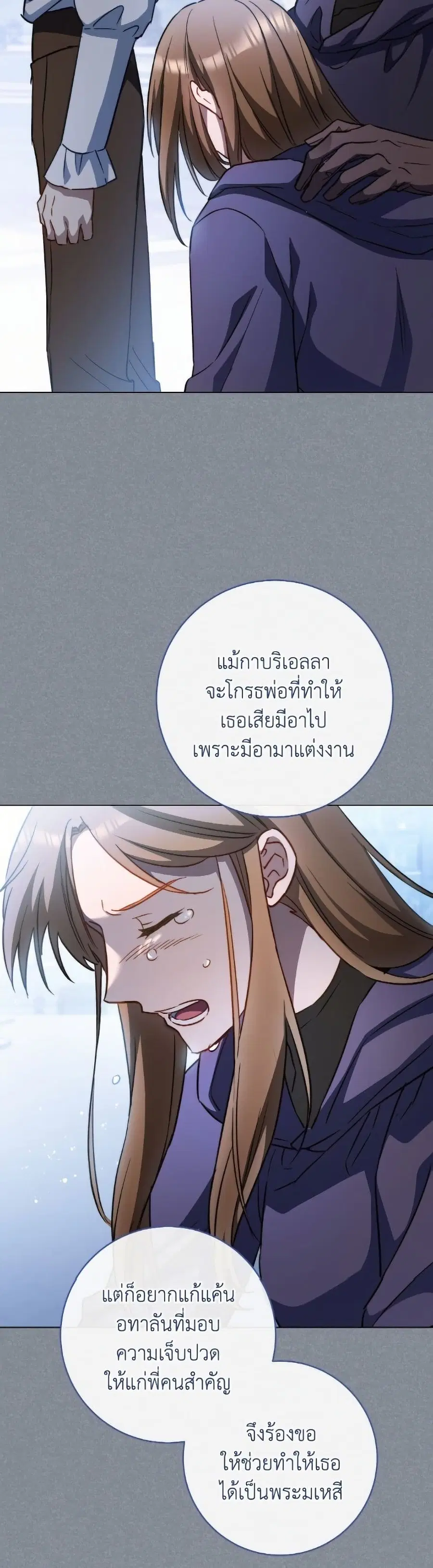 The Young Lady Is a Royal Chef ตอนที่ 170 หน้า 32