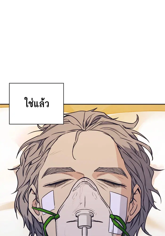 Study Group ตอนที่ 95 หน้า 116