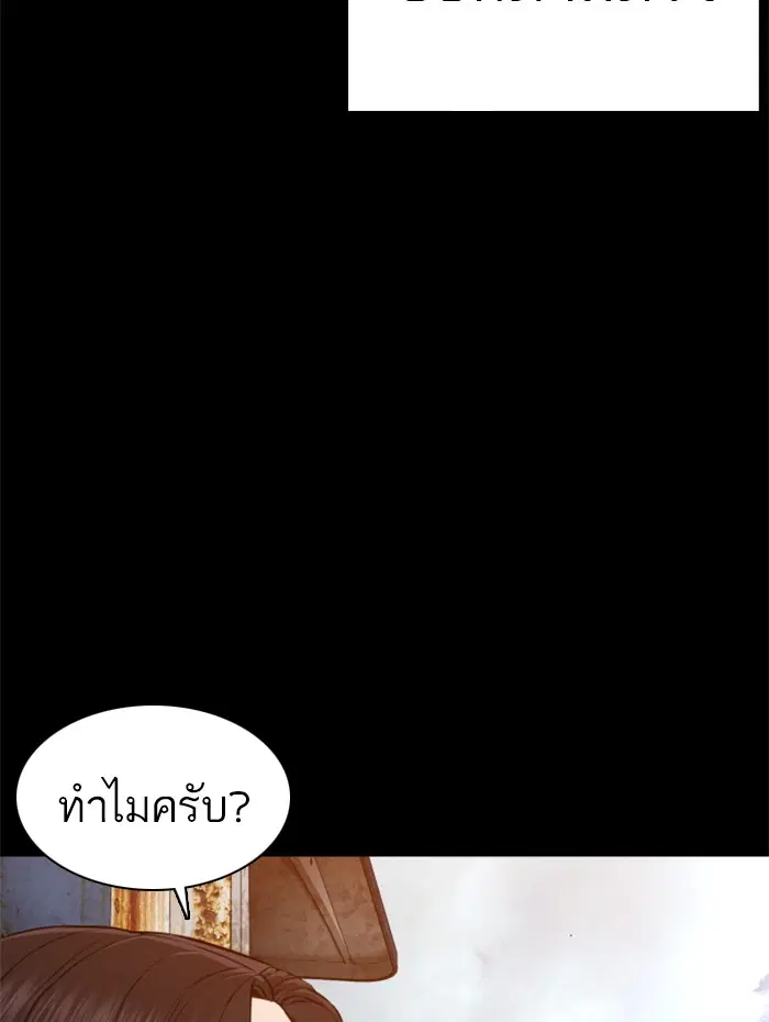 How to Fight ตอนที่ 99 หน้า 114