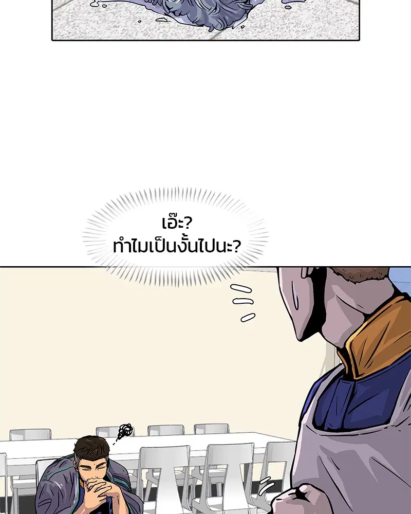 Kitchen Soldier ตอนที่ 12 หน้า 93