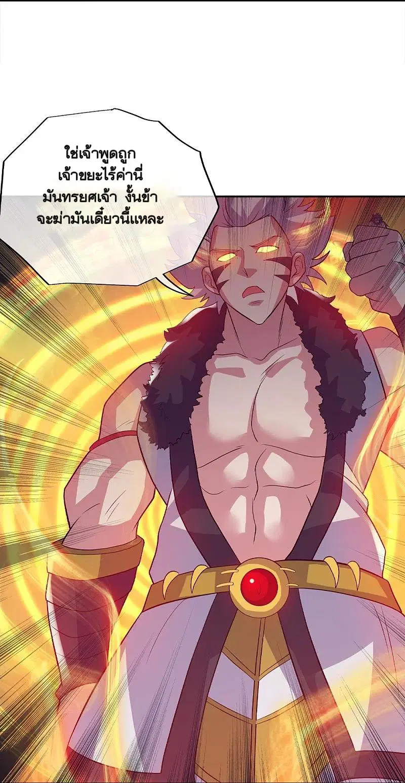 Peerless Battle Spirit ตอนที่ 348 หน้า 63