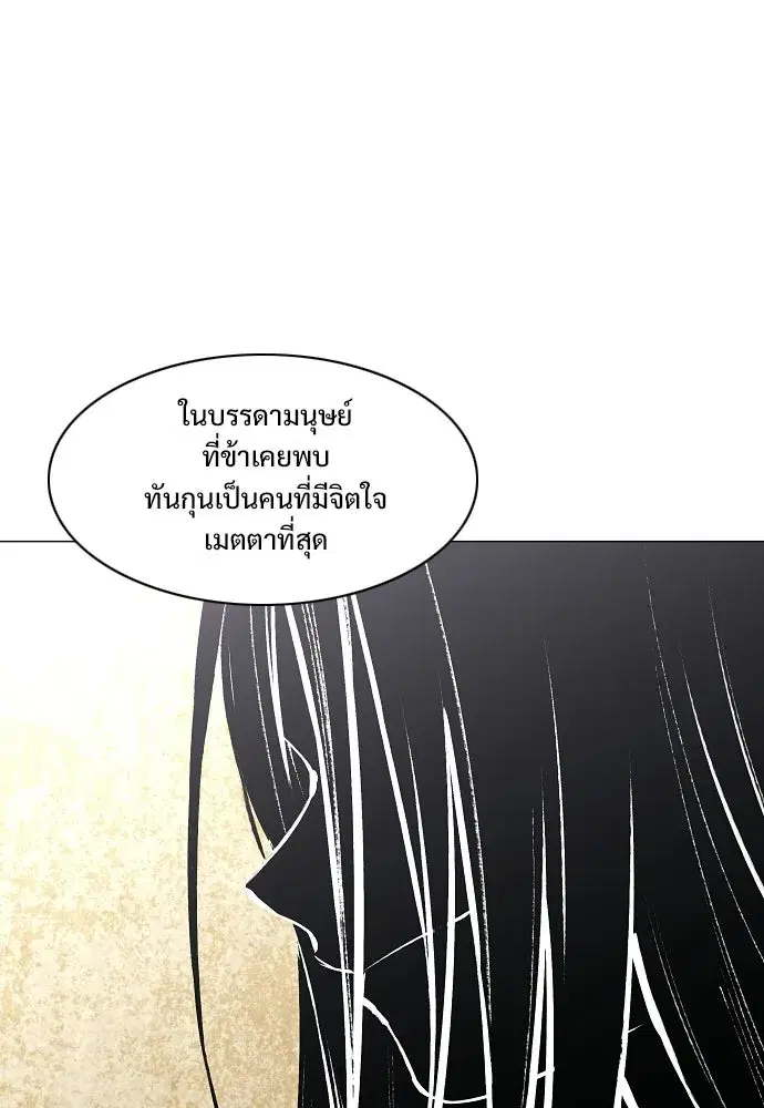 JAKDU ตอนที่ 70 หน้า 109