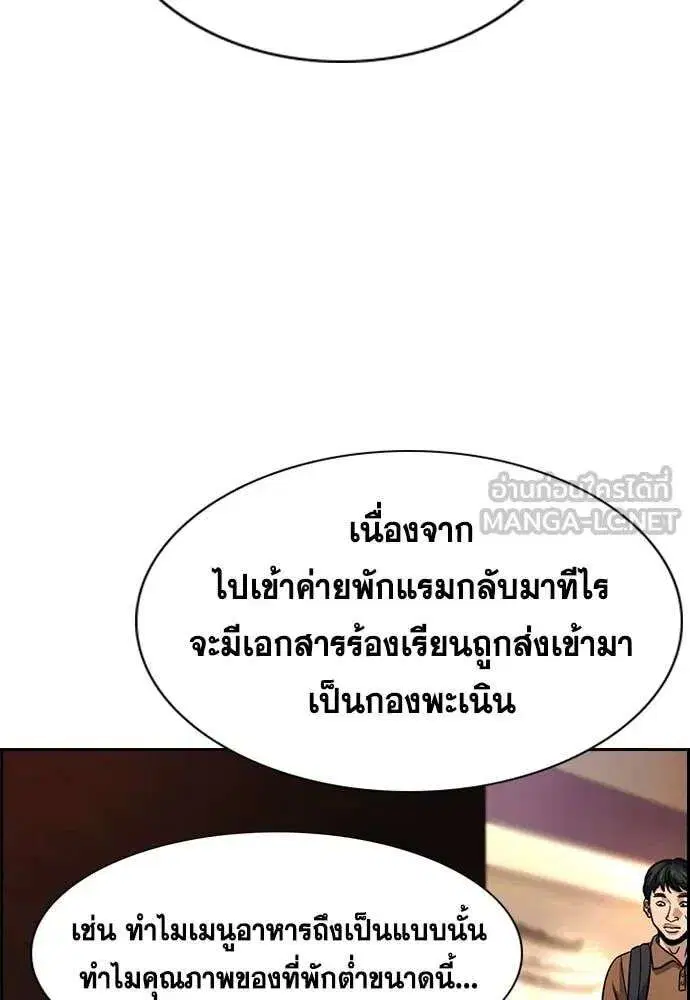 True Education ตอนที่ 239 หน้า 66