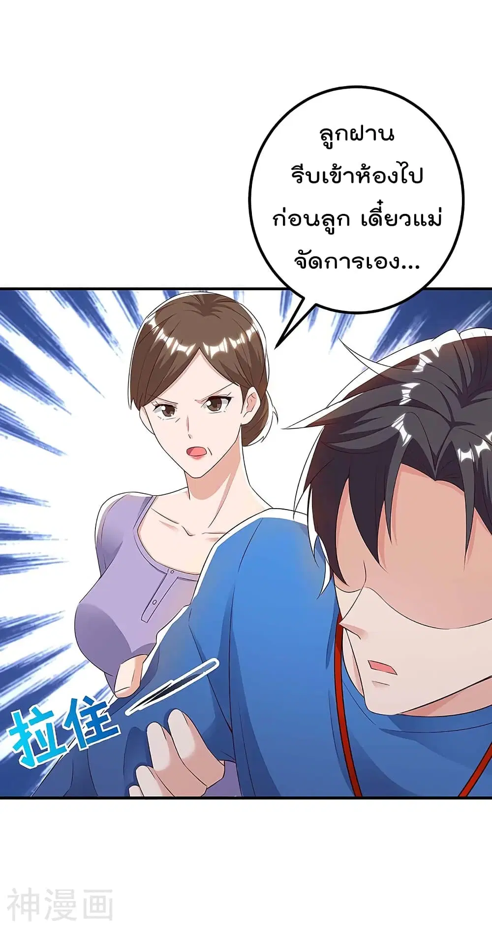 Rebirth Abandoned Less Return ตอนที่ 108 หน้า 4