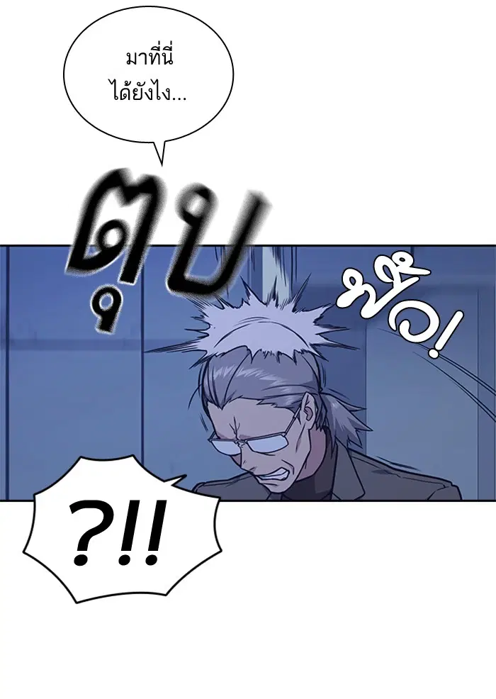 Study Group ตอนที่ 58 หน้า 103