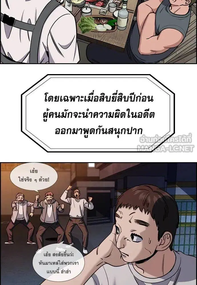 True Education ตอนที่ 216 หน้า 104