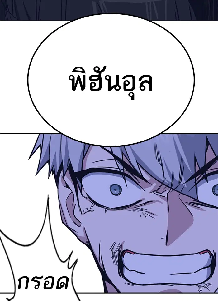 Study Group ตอนที่ 115 หน้า 119