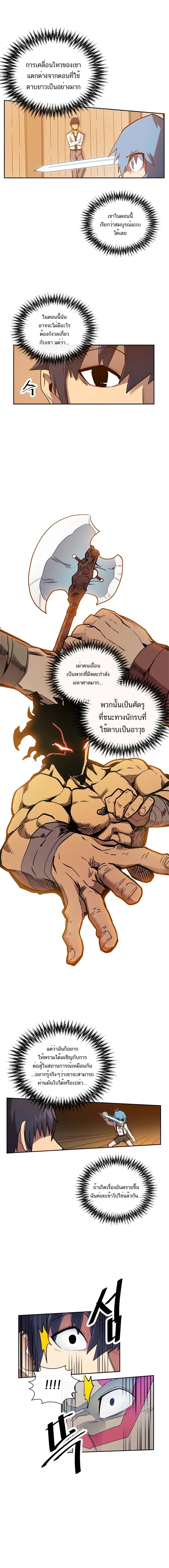A Returner’s Magic Should Be Special ตอนที่ 19 หน้า 11