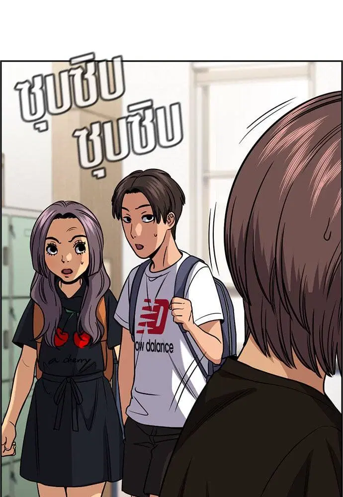True Education ตอนที่ 159 หน้า 35
