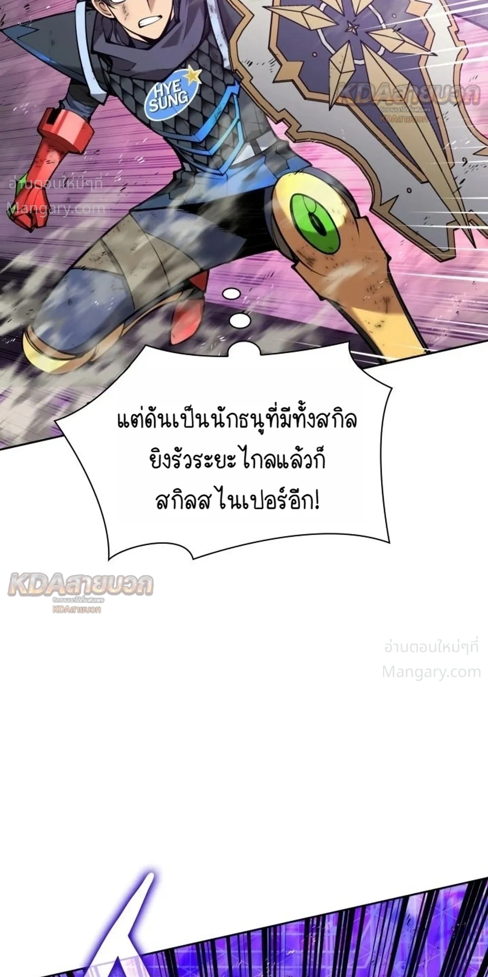 Overgeared (Remake) ตอนที่ 331 หน้า 5