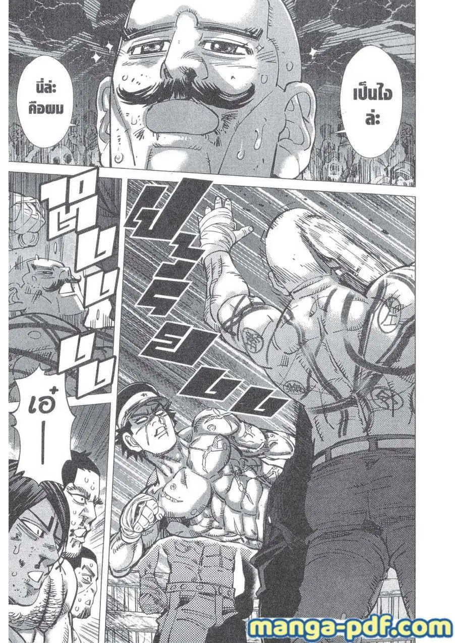 Golden Kamuy ตอนที่ 145 หน้า 9
