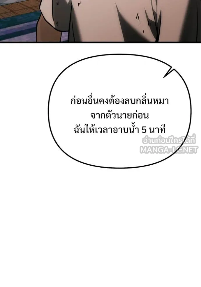 Terminally-Ill Genius Dark Knight อัศวินดำล่าท้าเวลา ตอนที่ 127 หน้า 39