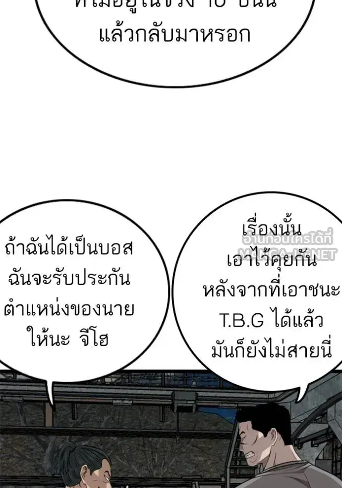 Bad Guy ตอนที่ 228 หน้า 105