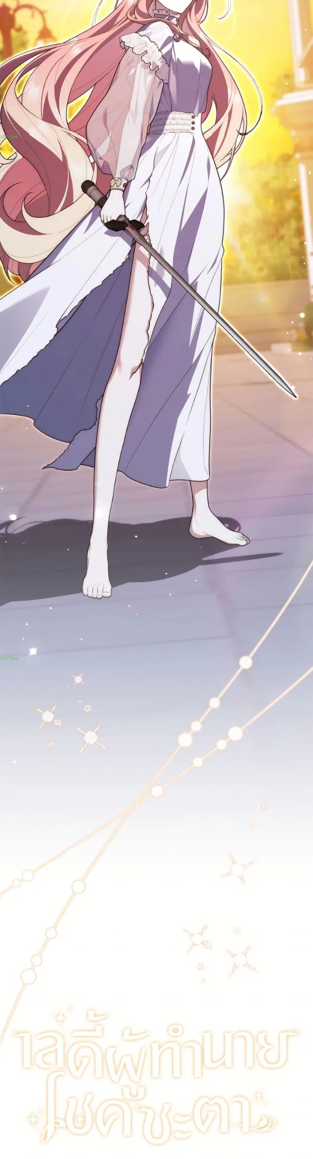 A Princess Who Reads Fortune ตอนที่ 134 หน้า 51