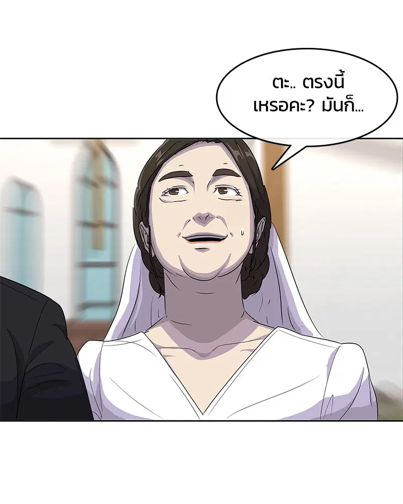 Kitchen Soldier ตอนที่ 130 หน้า 102
