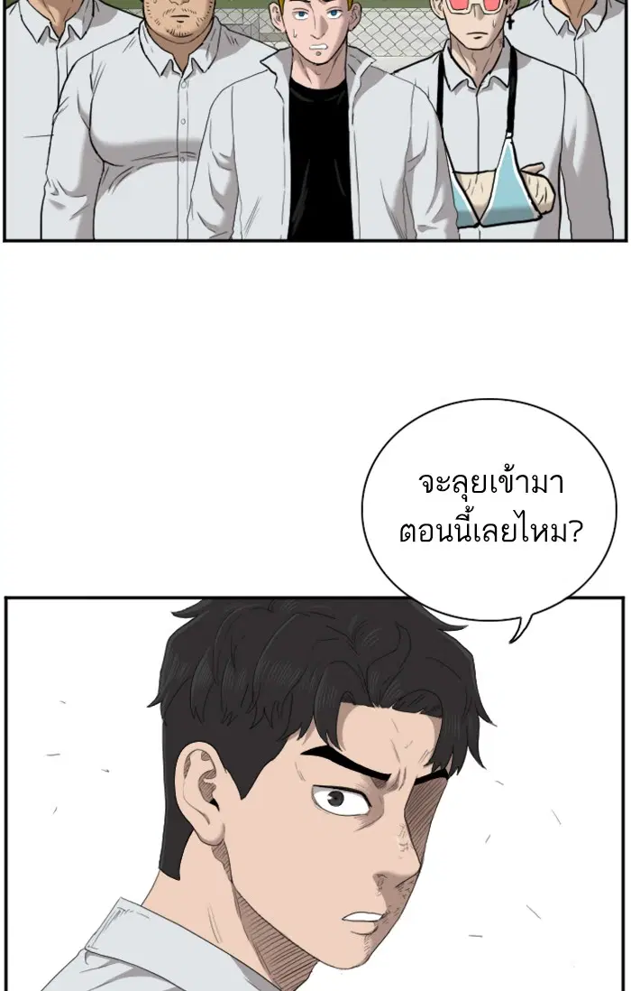 Bad Guy ตอนที่ 50 หน้า 22