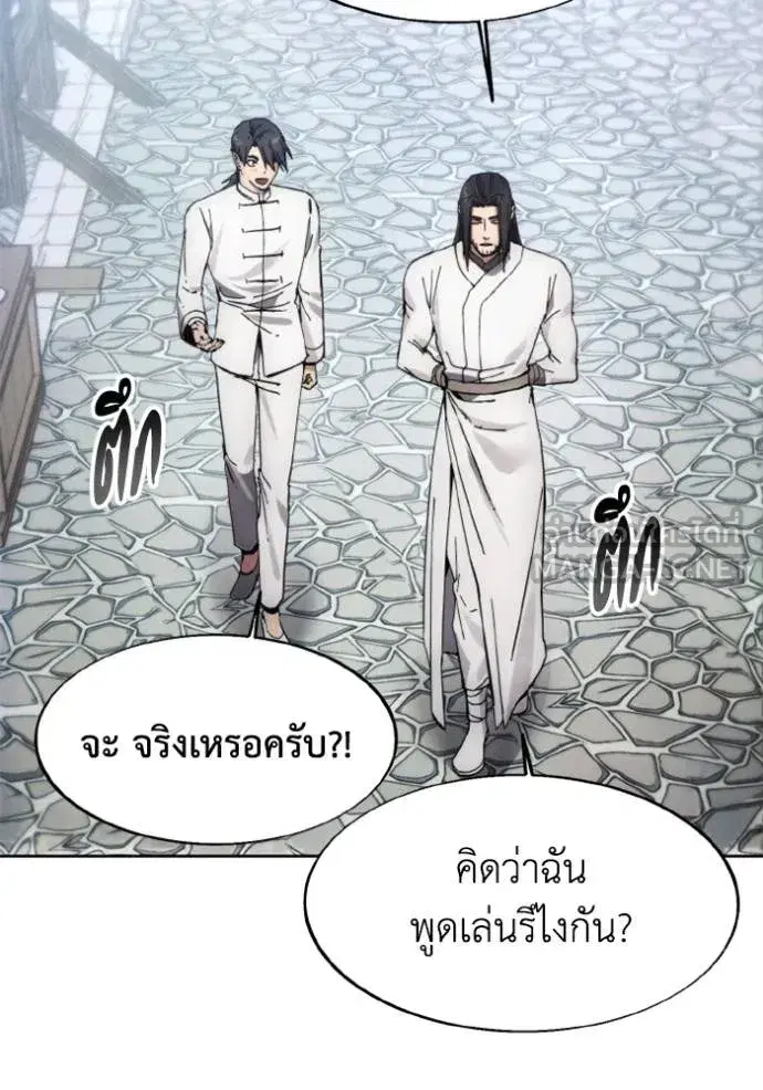 How to Live as a Villain ตอนที่ 157 หน้า 42