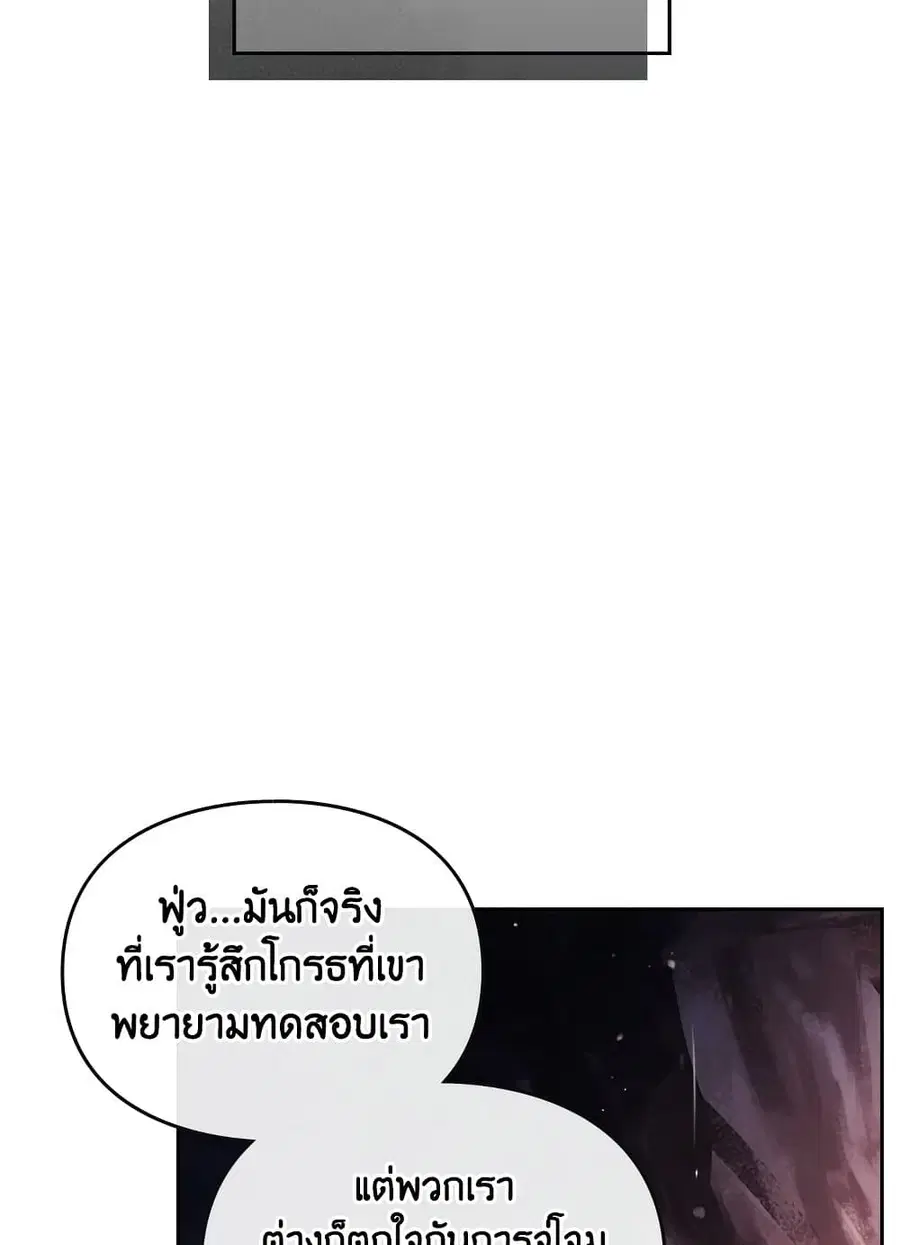 Death Is The Only Ending For The Villainess ตอนที่ 114 หน้า 61