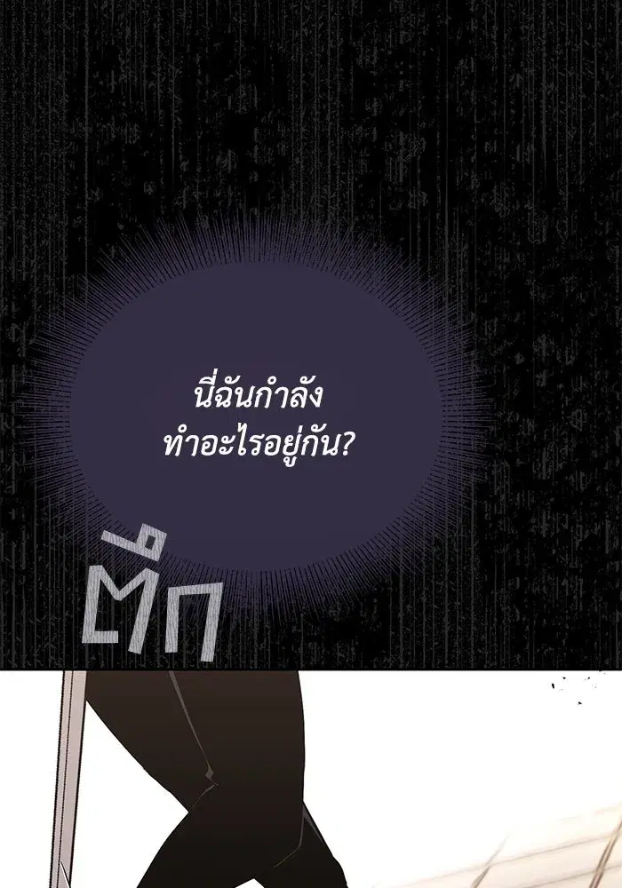 The Lazy Lord Masters the Sword ตอนที่ 98 หน้า 160
