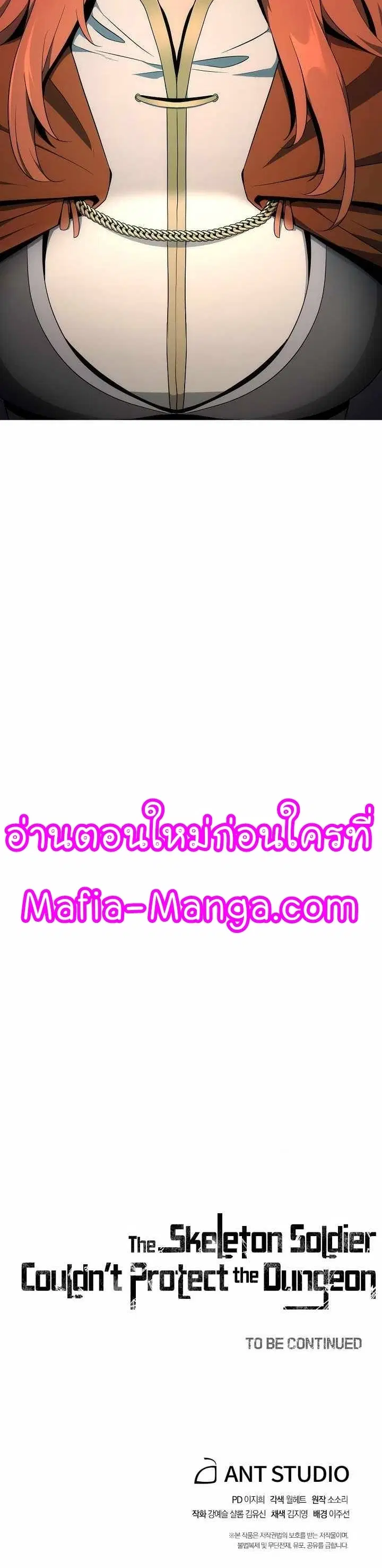 Skeleton Soldier ตอนที่ 166 หน้า 34