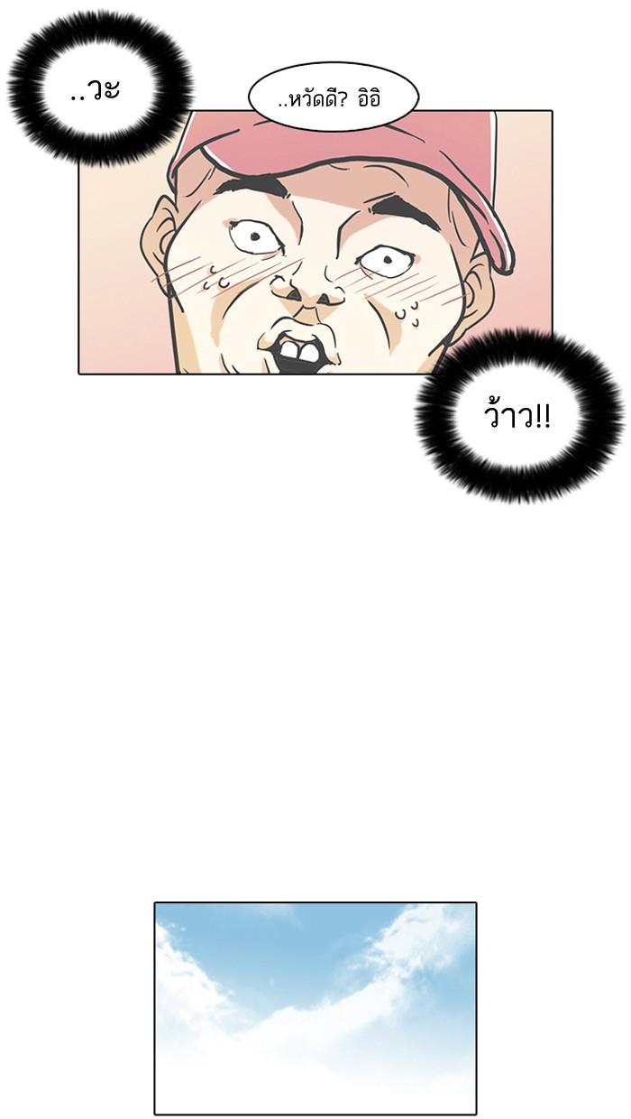 Lookism ตอนที่ 65 หน้า 27