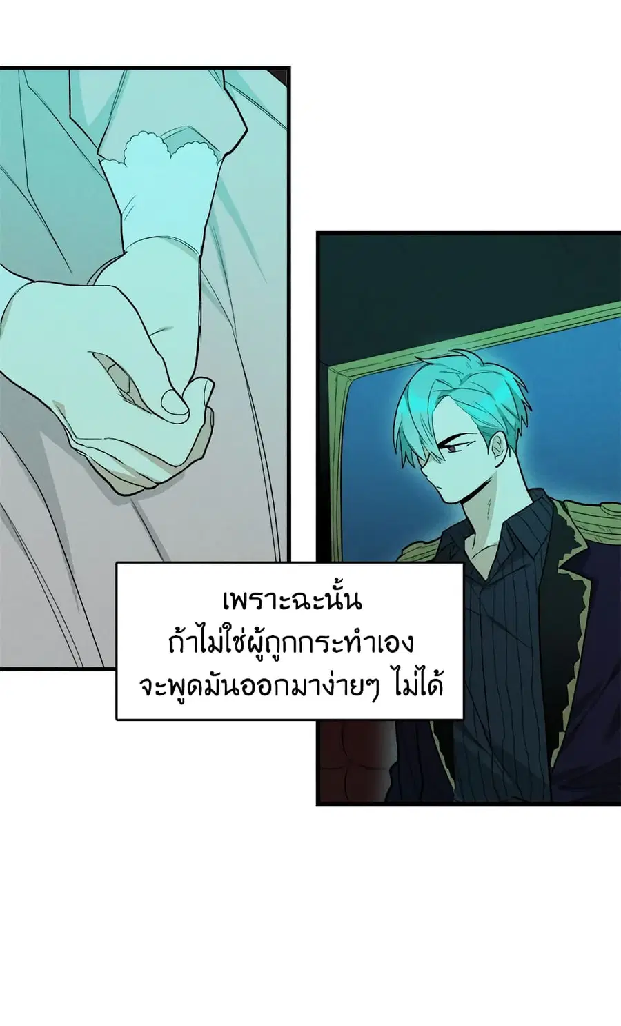 The Young Lady Is a Royal Chef ตอนที่ 18 หน้า 39
