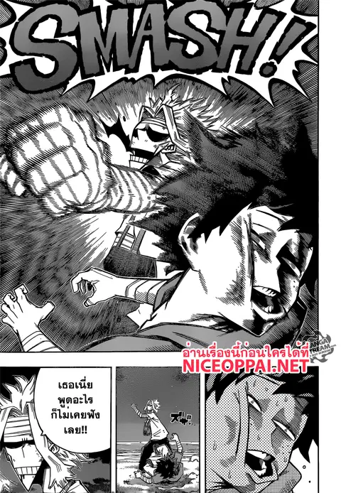 My Hero Academia ตอนที่ 95 หน้า 15