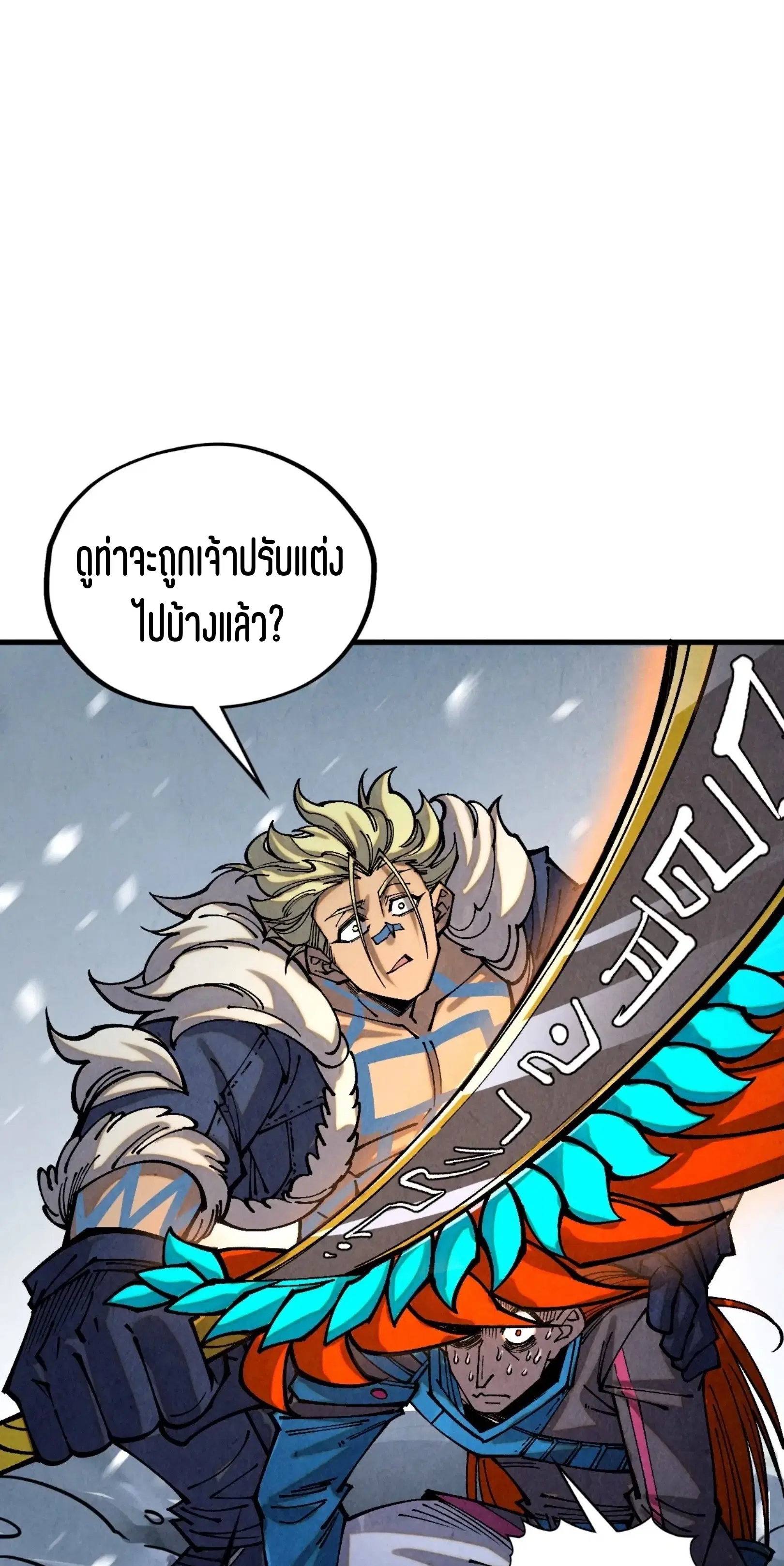 The Eternal Supreme ตอนที่ 377 หน้า 28