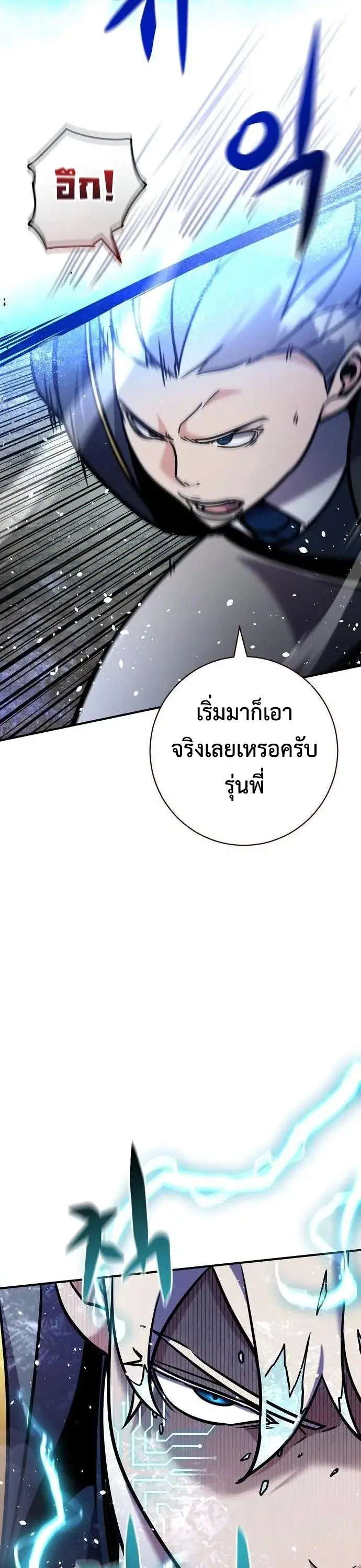This Time, I’m a 10th Circle Archmage – ชาตินี้ฉันคือมหาจอมเวท 10 วงแหวน ตอนที่ 8 หน้า 47