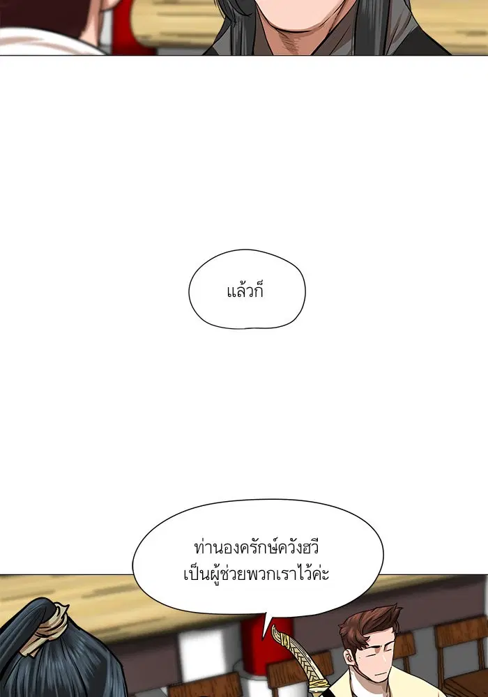 Escort Warrior ตอนที่ 40 หน้า 11