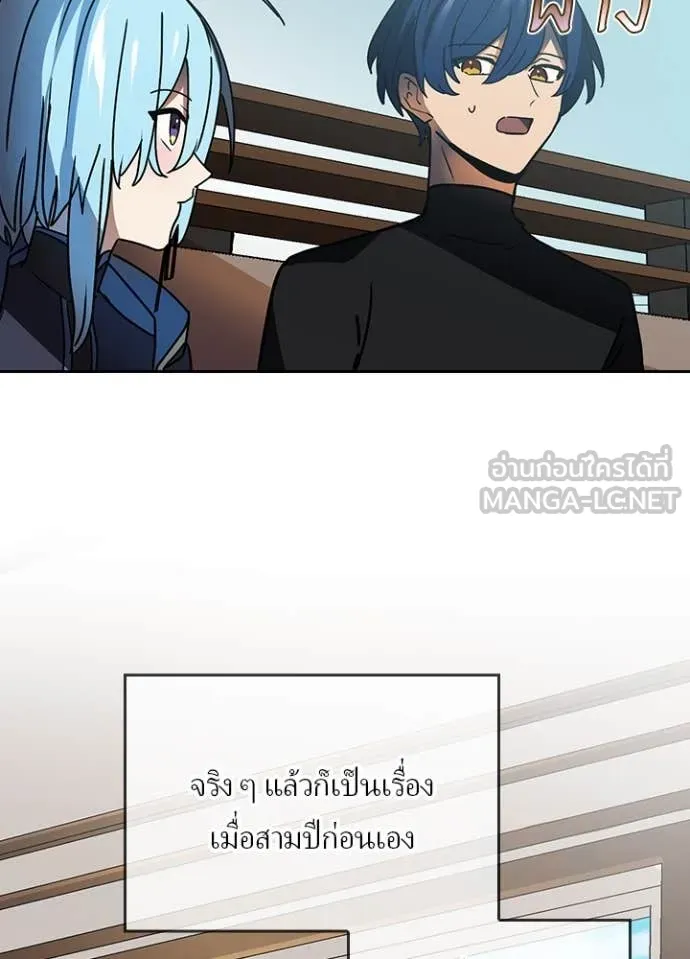 Hidden Class Gravity User เป้าหมายครั้งที่ 2 ต้องเป็นสุดยอดผู้แข็งแกร่งด้วยคลาสลับ ตอนที่ 52 หน้า 69