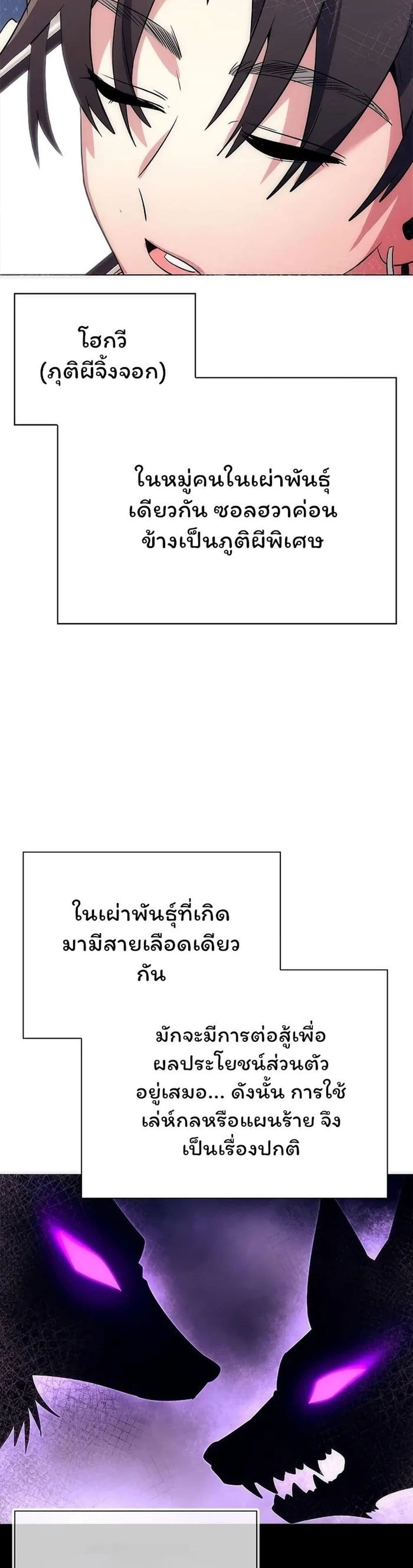 Night of the Ogre ตอนที่ 44 หน้า 52