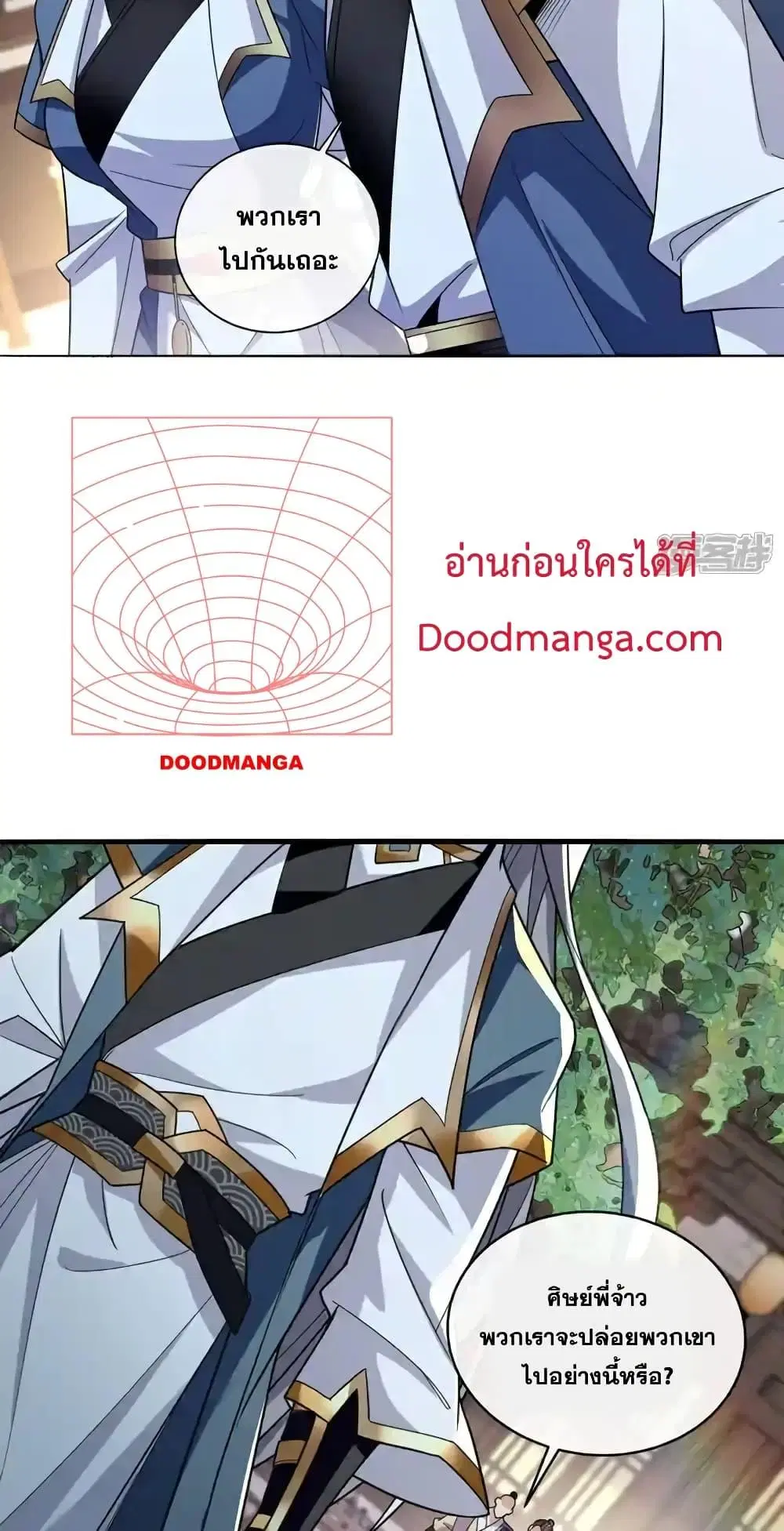 The Ten Great Emperors At The Beginning Are All My Apprentices ตอนที่ 125 หน้า 9